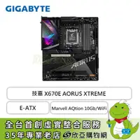 在飛比找欣亞購物優惠-[欣亞] 技嘉 X670E AORUS XTREME(E-A