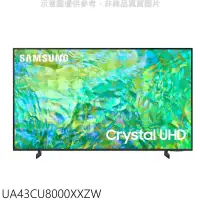 在飛比找環球Online優惠-三星【UA43CU8000XXZW】43吋4K智慧顯示器(無