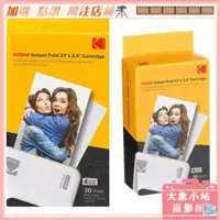 在飛比找露天拍賣優惠-台灣現貨現貨 kodak 底片 適用於 Mini 2 Ret