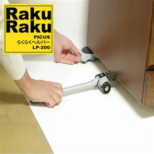 [特價]【日本PICUS】RakuRaku樂可樂可重物搬運器LP-200N