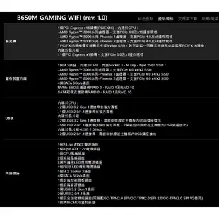 GIGABYTE技嘉 B650M GAMING WIFI AM5 主機板 DDR5 主機板