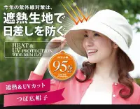 在飛比找Yahoo!奇摩拍賣優惠-日本抗UV防曬遮陽帽 寬大帽沿 隔熱防紫外線抗UV 透氣寬沿
