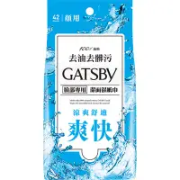 在飛比找蝦皮商城優惠-GATSBY潔面濕紙巾超值包