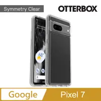 在飛比找PChome24h購物優惠-OtterBox Google Pixel 7 Symmet