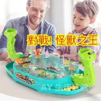 在飛比找蝦皮購物優惠-彈珠對打 對戰桌遊 對戰 怪獸之王 恐龍玩具 恐龍對戰台 雙