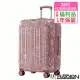 【全新福利品 28吋】 旅行印記PC加大防爆拉鍊硬殼箱/行李箱 (3色任選) 玫瑰金