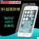 9H鋼化膜蘋果 apple 6s 4.7吋 6s plus 5.5吋 i5/5s/5c 10 X，盒裝 玻璃螢幕貼