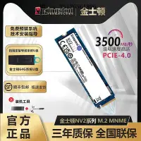 在飛比找Yahoo!奇摩拍賣優惠-移動硬盤金士頓NV2 500g M.2固態硬盤nvme筆記本