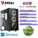 微星B760平台【希貝爾W】 I9二四核GT710獨顯電腦(I9-13900F/B760/GT710/8G/1TB SSD/WIN11H)