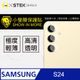 【小螢膜】Samsung S24 全膠鏡頭保護貼 犀牛皮 保護膜 自動修復(亮面兩入組)