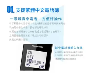 （擴充用子機）Panasonic國際牌 KX-TGCA28TW 中文顯示數位無線電話擴充子機 (6.6折)