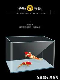 在飛比找樂天市場購物網優惠-烏龜缸透明熱彎長方形玻璃金魚缸烏龜缸中小型辦公桌水族箱造景魚