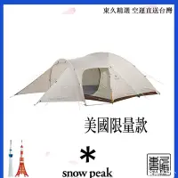 在飛比找Yahoo!奇摩拍賣優惠-BEAR戶外聯盟日本直郵 snow peak✱ Amenit