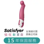 【SATISFYER】PETTING HIPPO G點按摩棒(復古玫瑰色) 彎曲河馬造型 猛烈刺激 德國正品｜台灣出貨