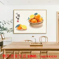 在飛比找樂天市場購物網優惠-樂享居家生活-新中式餐廳裝飾畫客廳飯廳餐桌墻面橫款水果壁畫禪