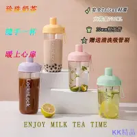 在飛比找Yahoo!奇摩拍賣優惠-新款推薦 樂扣吸管杯700ML 搖搖杯 樂扣樂扣大容量水壺 