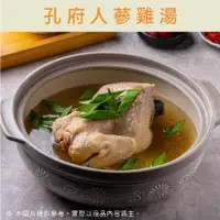 在飛比找蝦皮購物優惠-[親水河畔] 孔府人蔘雞湯 韓國道地 冷凍料理包