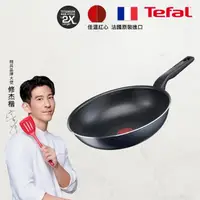 在飛比找momo購物網優惠-【Tefal 特福】法國製銀河系列32CM不沾鍋平底鍋