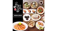 在飛比找17Life優惠-【享樂券】東悅坊港式飲茶-平假日適用660元餐飲抵用券(含服