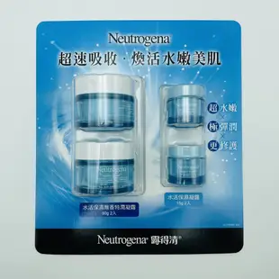 Neutrogena露得清 水活保濕無香特潤凝霜 50gx2＋水活保濕凝露 15gx2（好市多規格）