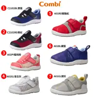 在飛比找momo購物網優惠-【Combi】日本Combi機能童鞋- NICEWALK成長