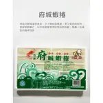 便利小館－府城蝦捲(10條/約300G/盒)／冷凍超商取貨／🈵799免運【魚仔海鮮】