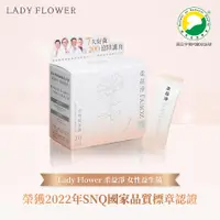 在飛比找蝦皮購物優惠-【LADY FLOWER】柔益淨 女性益生菌 (30包/盒)