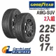 【GOODYEAR 固特異】Assurance maxguard SUV AMG SUV-225/65/17-2入組-適用CRV.RAV4等車型(車之輪)