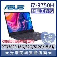 在飛比找蝦皮購物優惠-Q妹小舖❤i7 PRO-W500G5T-0062I9750H