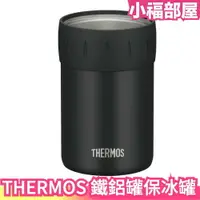 在飛比找樂天市場購物網優惠-少量現貨 日本製 THERMOS 鐵鋁罐保冰保冷罐 350m