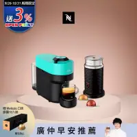 在飛比找博客來優惠-Nespresso Vertuo POP 膠囊咖啡機 清新綠