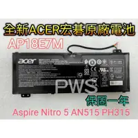 在飛比找蝦皮購物優惠-☆【全新 宏碁 ACER AP18E7M 原廠電池】☆PH3