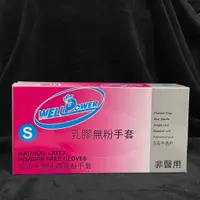 在飛比找蝦皮購物優惠-乳膠手套 白色乳膠手套 無粉手套 塑膠手套 拋棄式 衛生手套