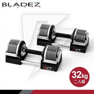 BLADEZ OCT-32KG 奧特鋼SD可調式啞鈴(1KG一轉)(超值二入組)-買一送一Rack啞鈴訓練架