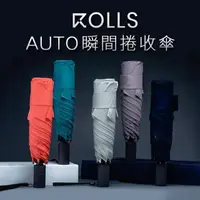 在飛比找蝦皮商城優惠-嘖嘖募資千萬商品 ROLLS Light Auto(自動開收