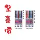 UNI 三菱 UM-151 (0.28) 超極細鋼珠筆 5色組