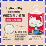 HELLO KITTY懸掛式除濕袋160G 衣櫥除濕袋 房間除濕劑 懸掛式除濕劑