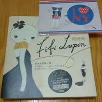 在飛比找蝦皮購物優惠-時尚兔 Fifi Lapin