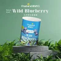 在飛比找蝦皮購物優惠-歐納丘 純天然藍莓乾150g 有「天然發電機」之稱，富含多種