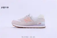 在飛比找Yahoo!奇摩拍賣優惠-new balance NB574 紐巴倫新百倫 時尚運動休