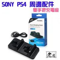 在飛比找蝦皮購物優惠-台灣本地 快速出貨＃索尼Sony PlayStation P