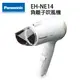 GUARD吉  Panasonic國際牌負離子吹風機 EH-NE14 吹風機 國際牌吹風機 家用吹風機