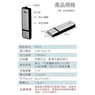 8GB 錄音熄燈隨身碟錄音筆(黑色) (6.4折)