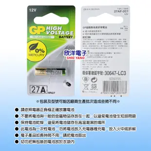 GP 27A 超霸 全新包裝鹼性電池 12V (1入)