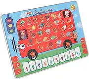 Arabic Learning Intelligent Educational Machine Adjustable Volume Electronic for Toddlers Storybook