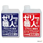 【日本HIGH-QUALITY】果凍職人業務用潤滑液1000ML(玻尿酸/蘆薈)