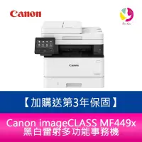 在飛比找蝦皮商城優惠-【送第3年保固+7-11禮券500元】Canon image