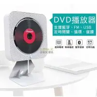 在飛比找有閑購物優惠-DVD影音播放器 可壁掛可直立 支援DVD/CD/藍芽/US