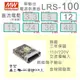 【保固附發票】MW明緯 AC-DC 100W LRS-100-12 12V 變壓器 監視器 LED燈條 驅動器 電源