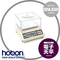 在飛比找樂天市場購物網優惠-【hobon 電子秤】 SNUGIII 精密電子天平 高精度